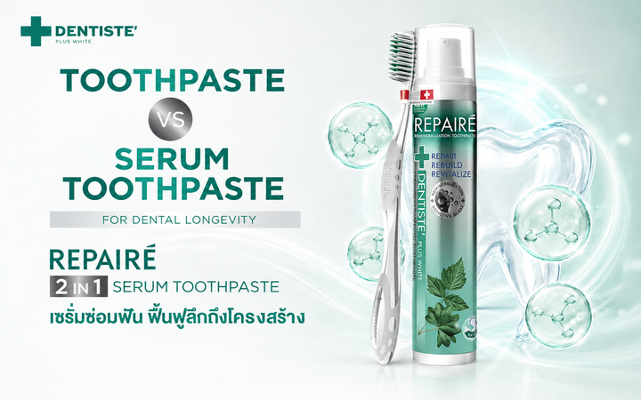 Tooth Serum คืออะไร? ต่างจากยาสีฟันอย่างไร และควรใช้เมื่อไหร่?