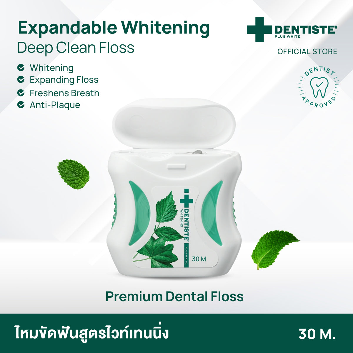 Expandable Whitening Deep Clean Floss