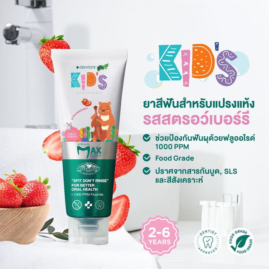 Max Kids Toothpaste Strawberry Flavor - Image 5