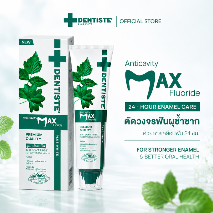 Dentiste Anticavity Max Fluoride Toothpaste 100G.