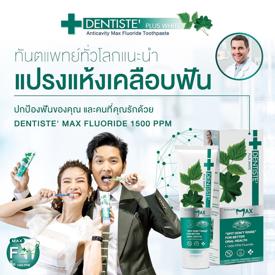 Dentiste Ergo Travel Set (Random) - Image 3