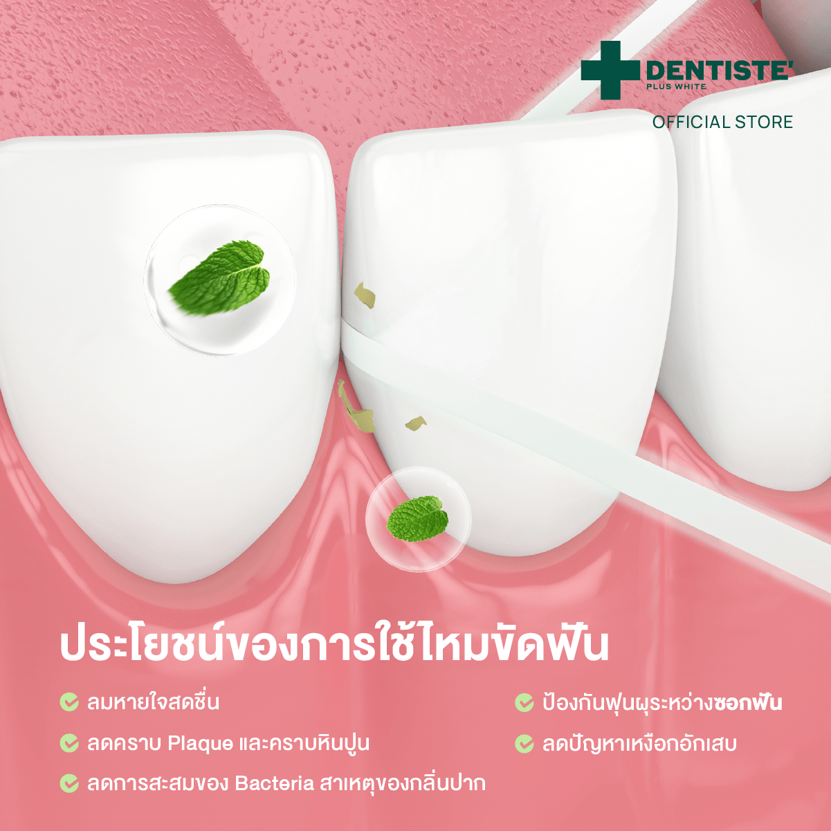 Expandable Whitening Deep Clean Floss