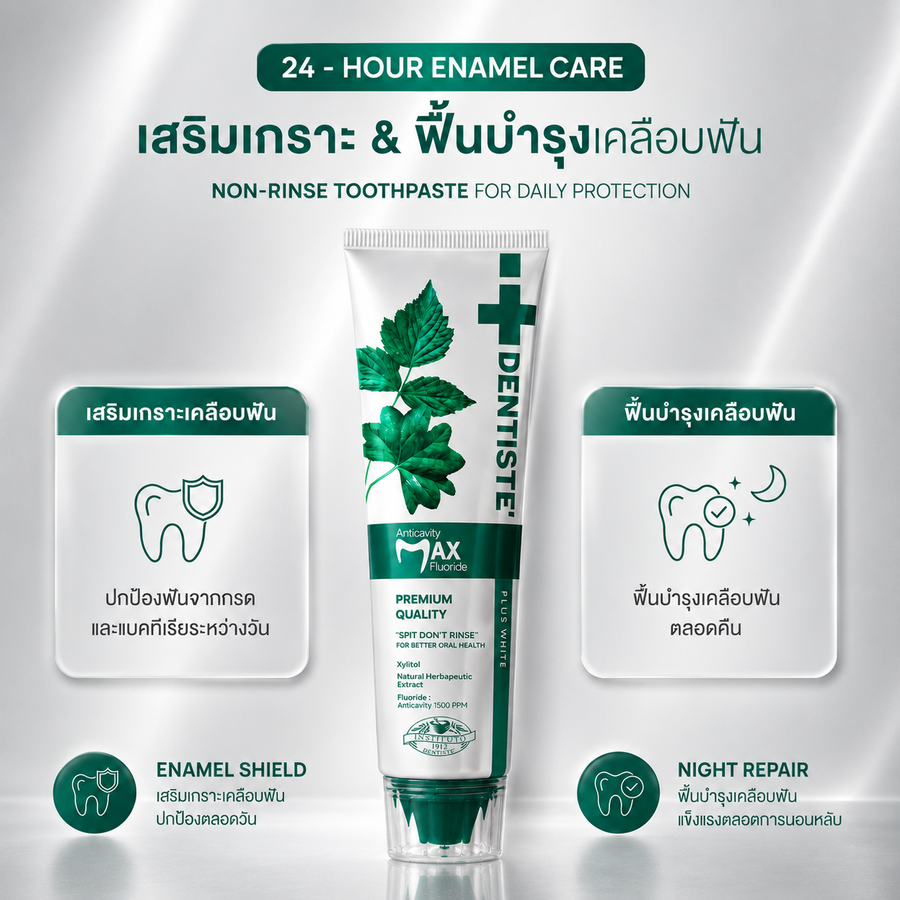 Anticavity Max Fluoride Toothpaste