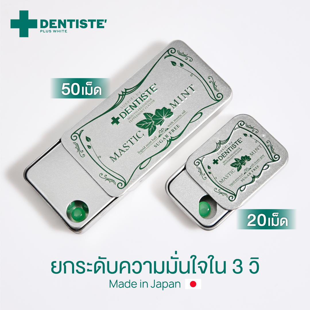 Sukkiri Mastic Mint Breath Refreshener