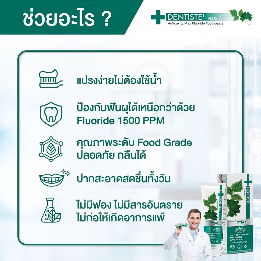 Dentiste Ergo Travel Set (Random) - Image 6