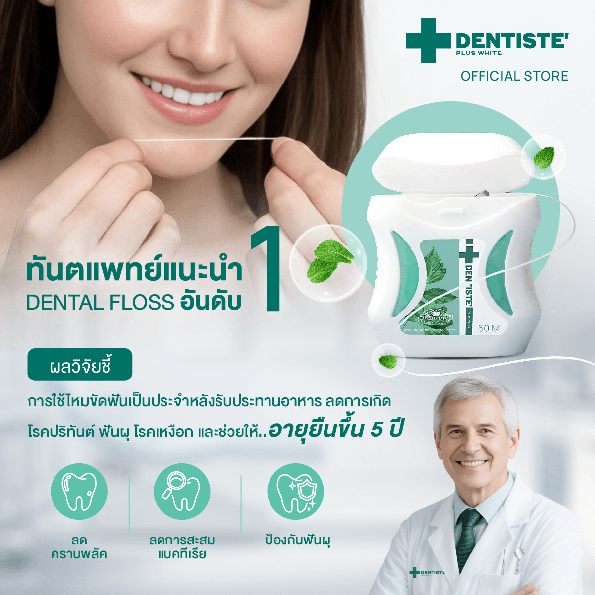 Expandable Whitening Deep Clean Floss