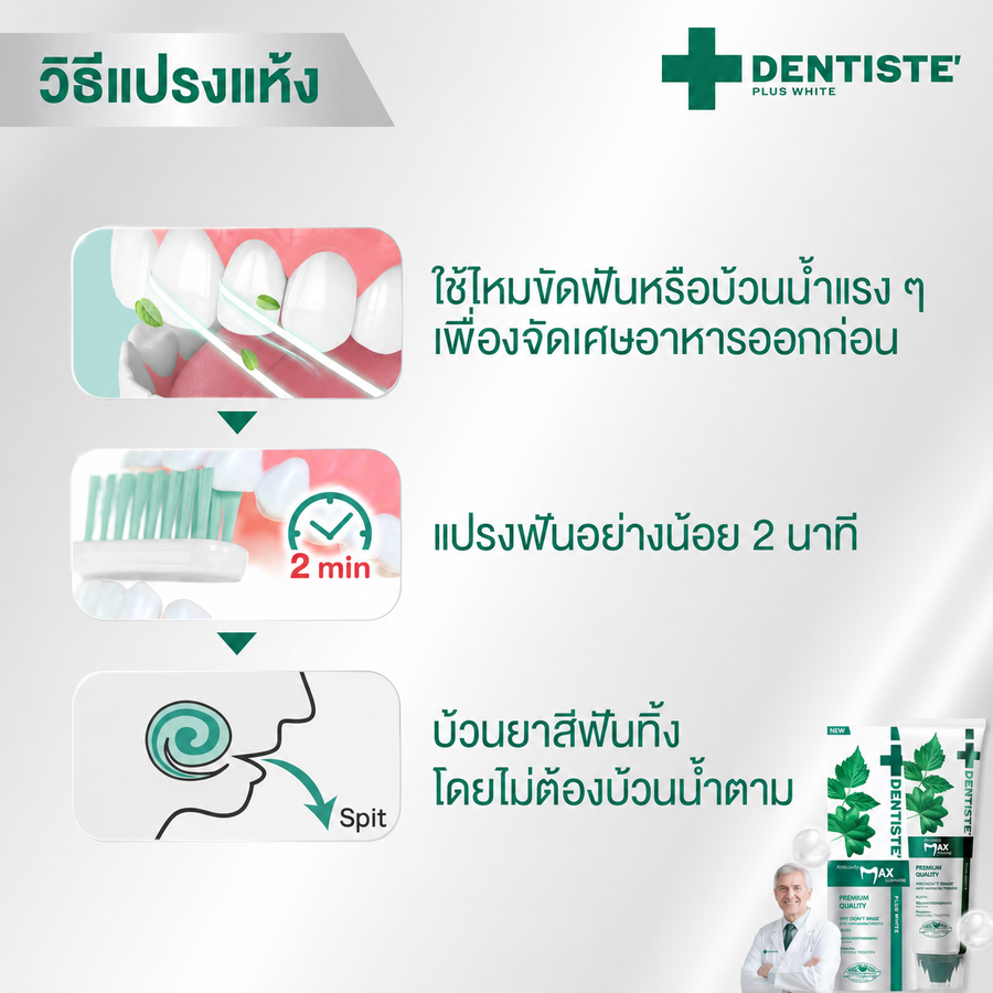 Anticavity Max Fluoride Toothpaste