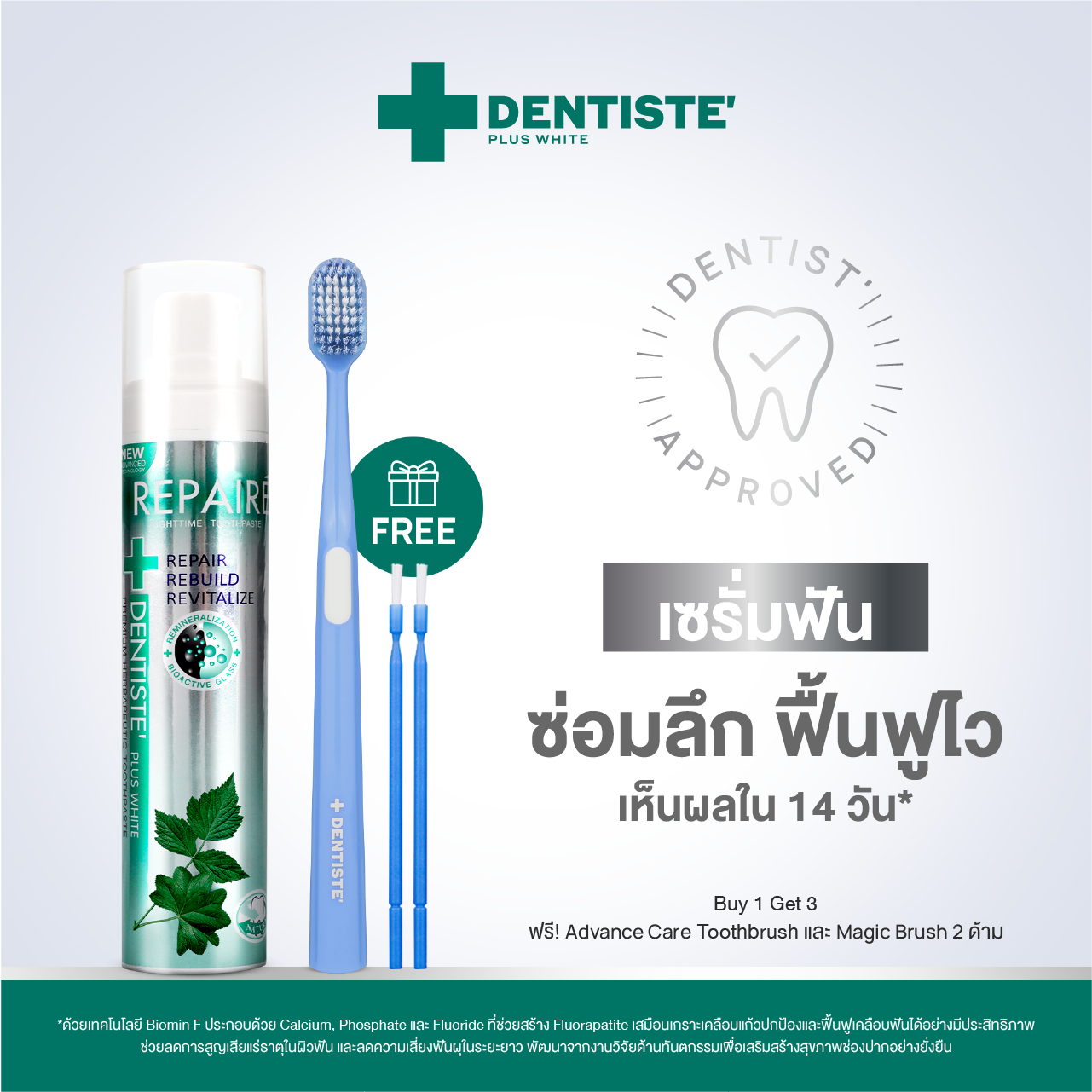 Repaire-ReX 3 Toothpaste Free Magic Brush (FREE Advance & Premium toothbrush)