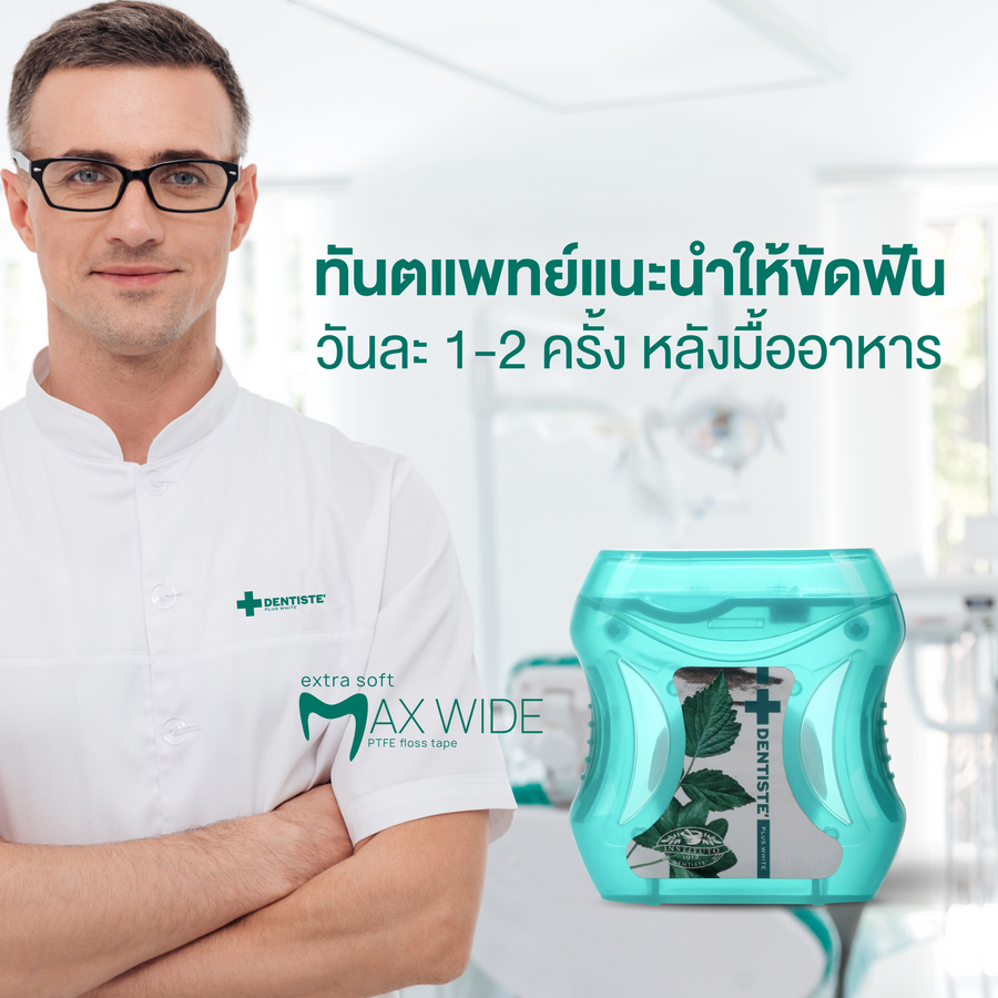 Max Wide Floss Tape - Image 6