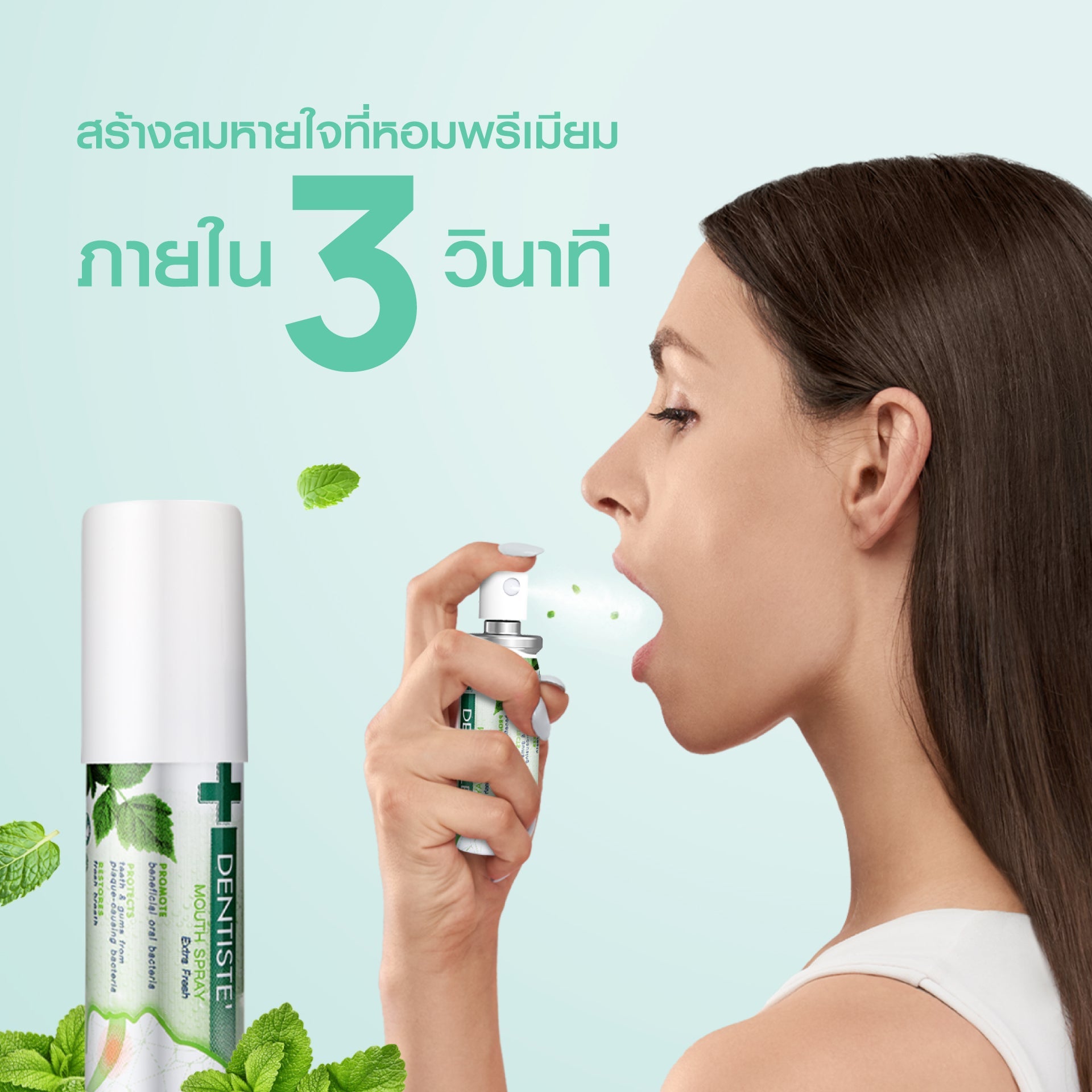(Deal Duo) Dentiste' Extra Fresh 15 ml. & Dentiste' Sukkiri Love Mint 20 tab