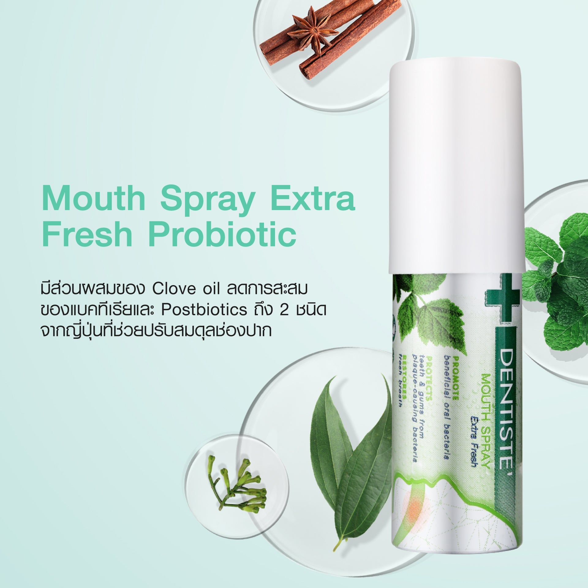 (Deal Duo) Dentiste' Extra Fresh 15 ml. & Dentiste' Sukkiri Love Mint 20 tab
