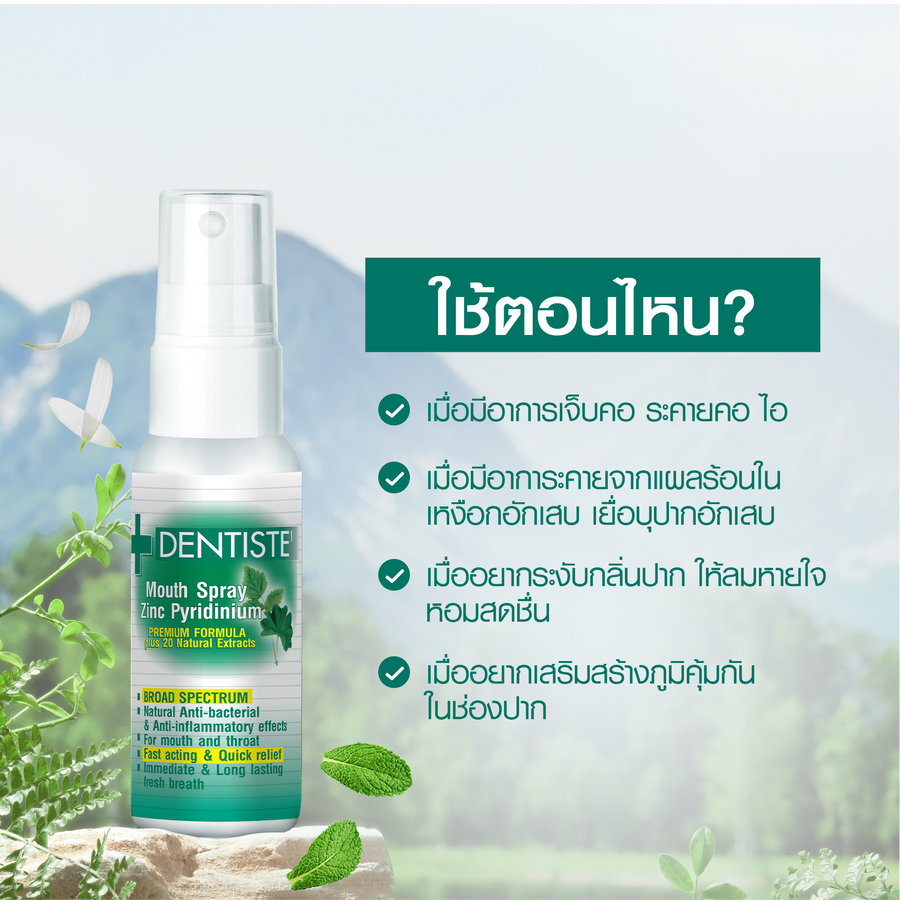 Mouth Spray Zinc Pyridinium - Image 4