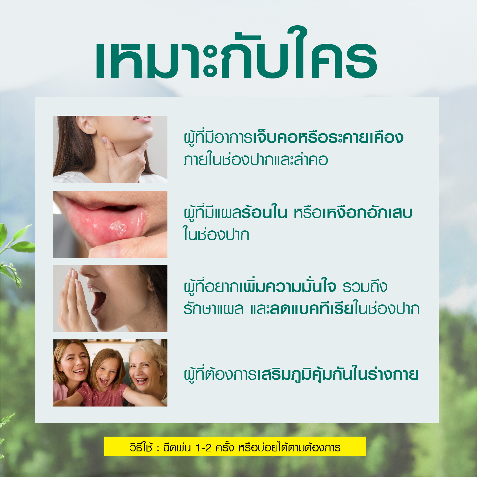 Mouth Spray Zinc Pyridinium