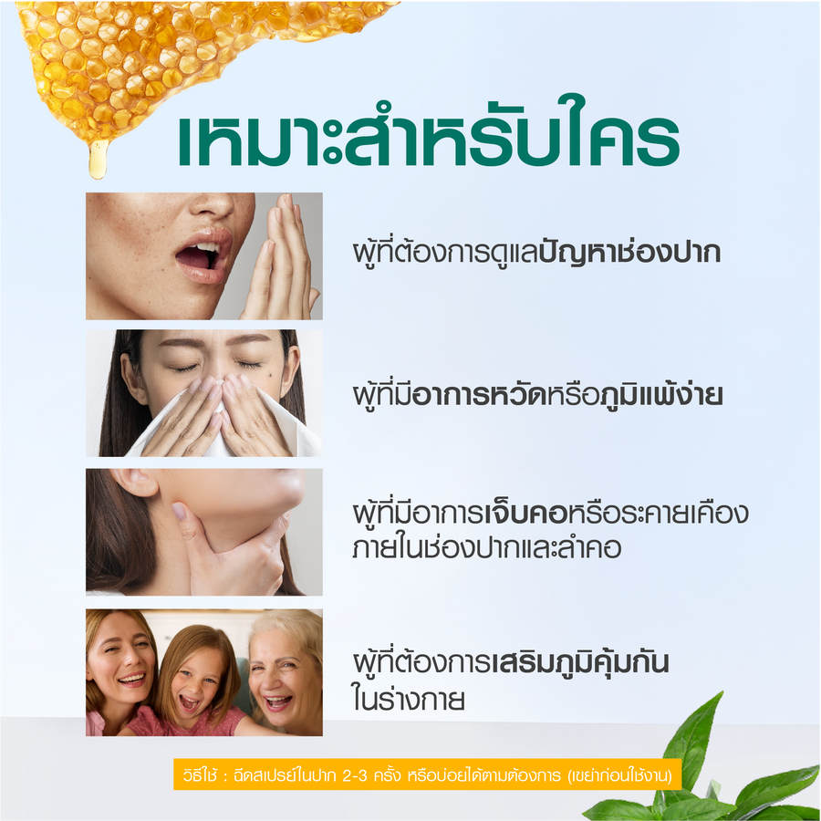 Propolis Mouth Spray - Image 5