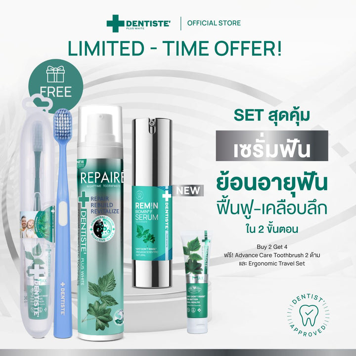 Dentiste' Repaire’ + Remin Free Advance Care Brush & Travel Set
