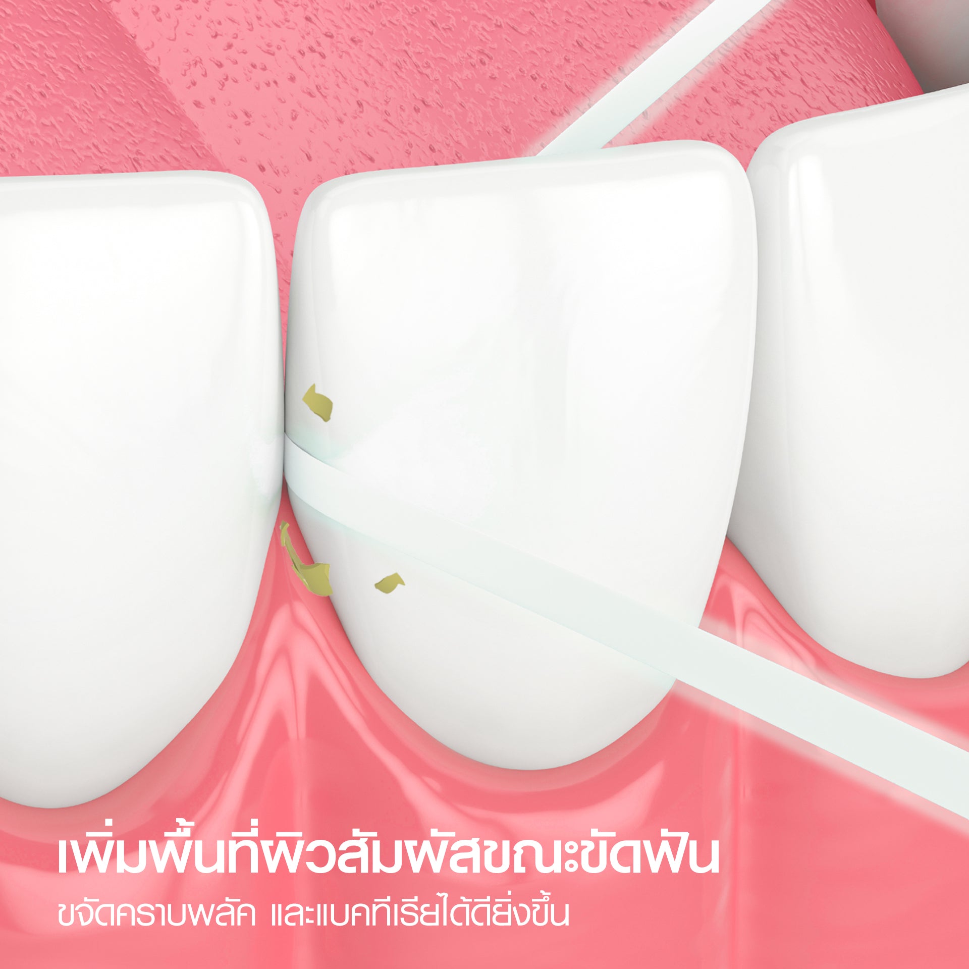 Expandable Whitening Deep Clean Floss