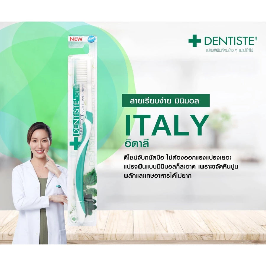 Dentiste Italy Toothbrush Pack 3 + Dentiste Toothbrush Tube 5g x3 pcs