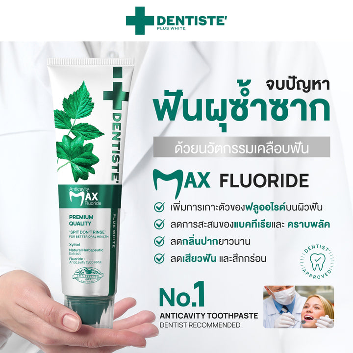 ทำไมฟันผุซ้ำซาก แม้แปรงดีแล้ว? ต้นเหตุใกล้ตัวกว่าที่คิด