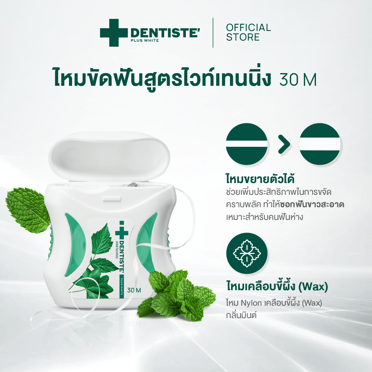 Expandable Whitening Deep Clean Floss