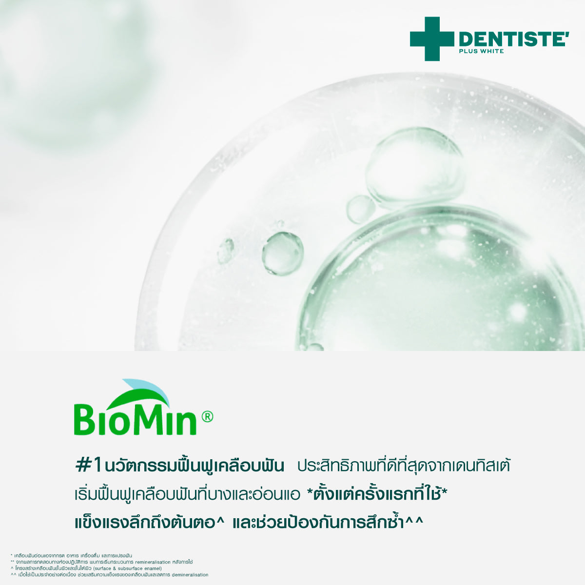 Repaire-ReX 3 Toothpaste Free Magic Brush