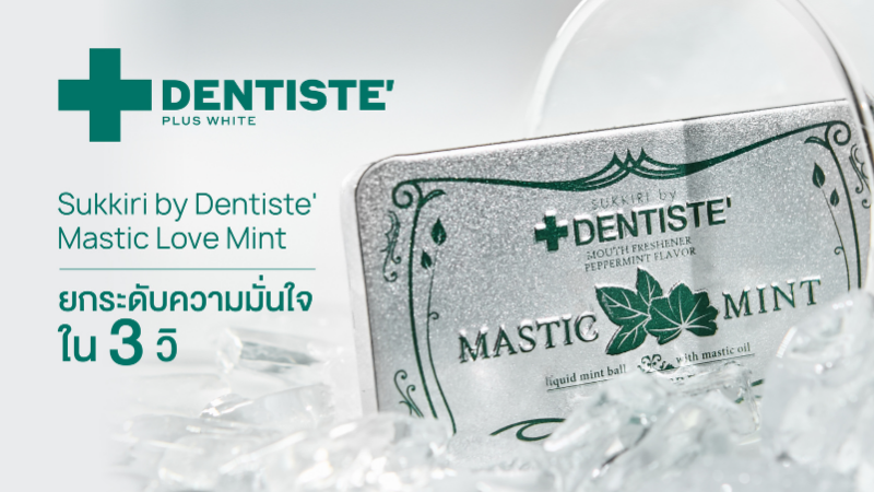 Sukkiri Mastic Mint Breath Refreshener - Image 6