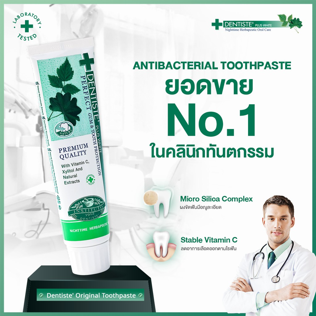 Dentiste' Original Toothpaste (Pack 3)