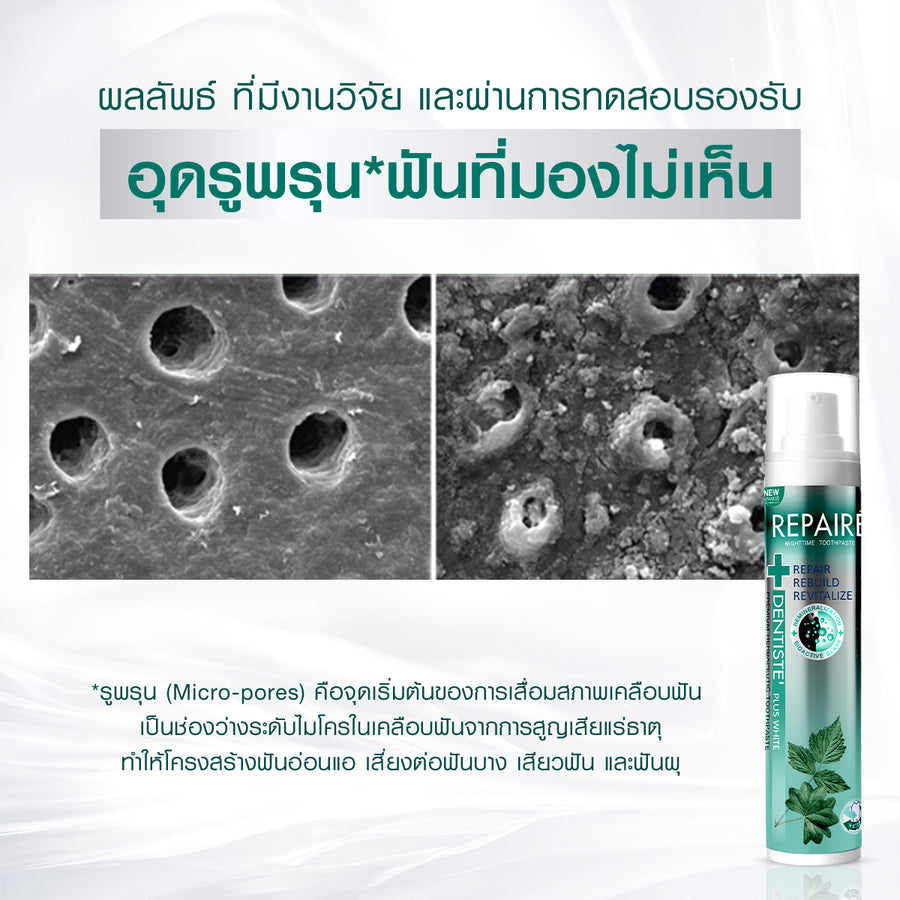 [2 Free 6] Dentiste' Repaire 2in1 70g Free Brush x2 Advanced Care x1 - Image 5