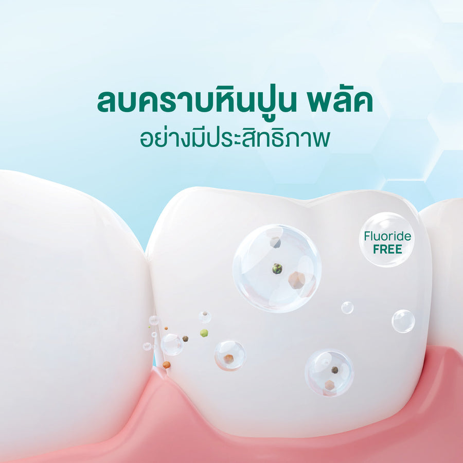 Dentiste’ Supreme White & Glow Set เซ็ตป้องกันฟันผุ ฟื้นฟูผิวฟัน ฟันขาวธรรมชาติ - Image 10