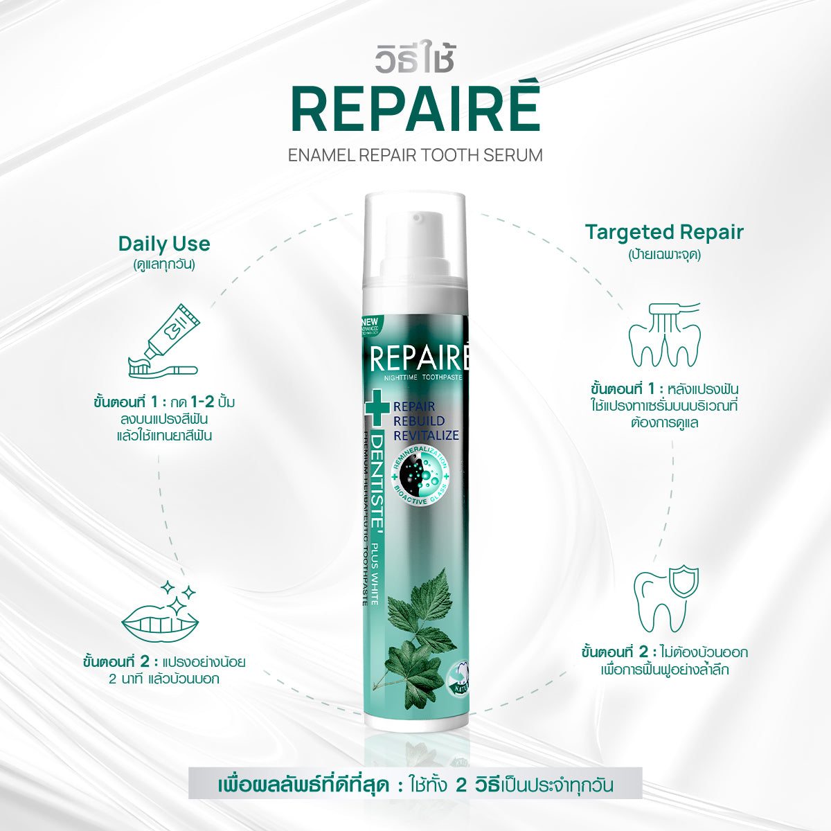 Repaire-ReX 3 Toothpaste Free Magic Brush