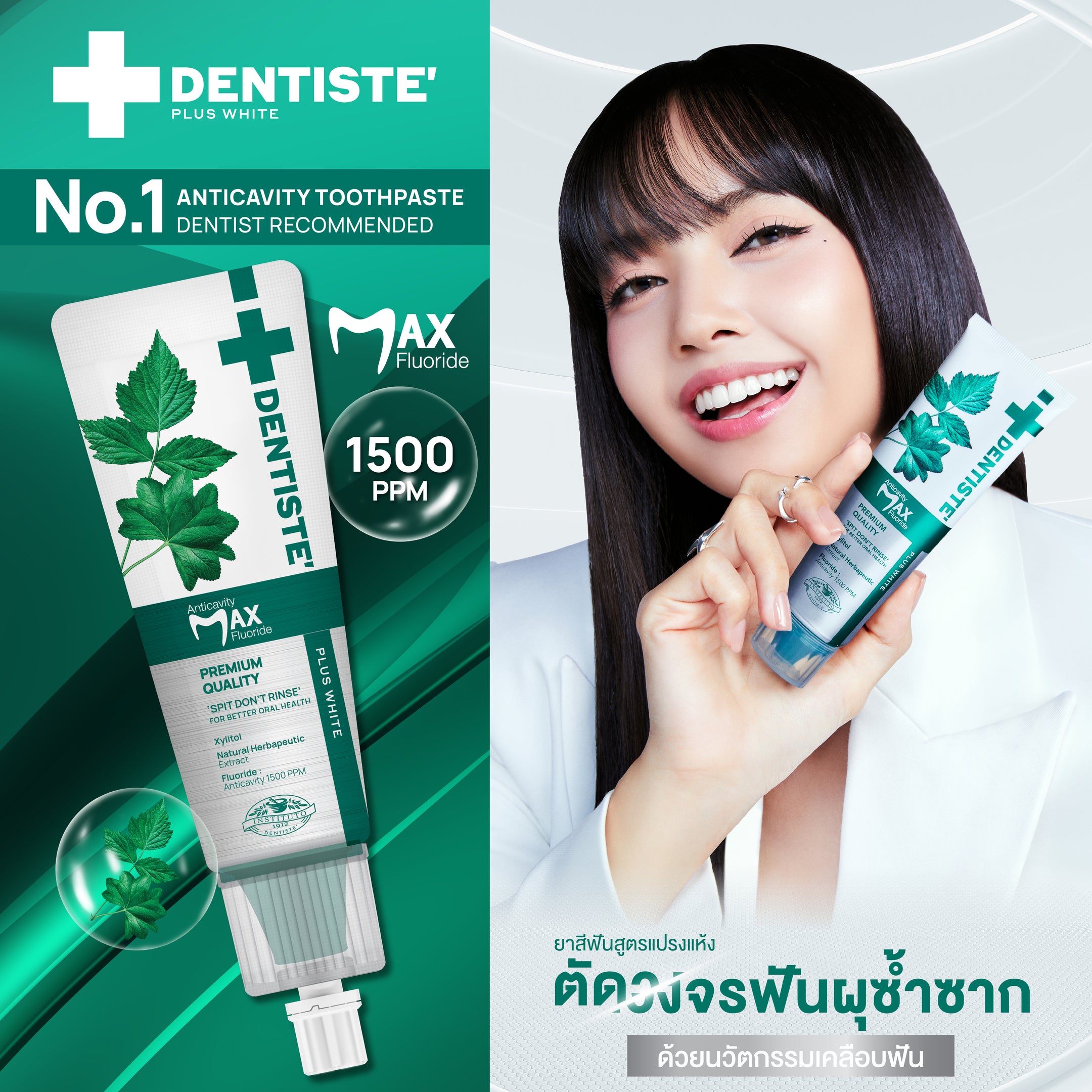 [Box] Dentiste’ Anticavity Max Fluoride Toothpaste 12g. (6 pcs./box) ยาสีฟันสูตรแปรงแห้ง ป้องกันฟันผุ ฟลูออไรด์ 1500PPM