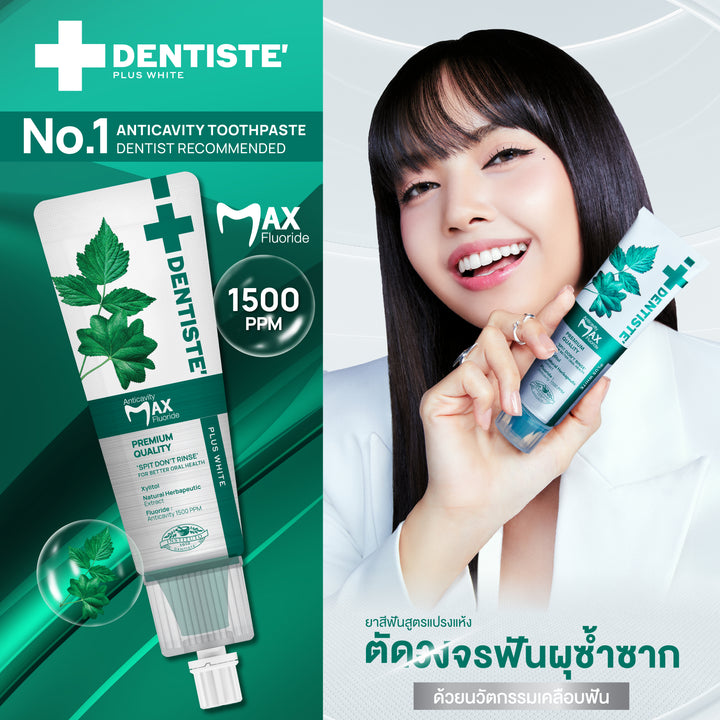 [Box] Dentiste’ Anticavity Max Fluoride Toothpaste 12g. (6 pcs./box) ยาสีฟันสูตรแปรงแห้ง ป้องกันฟันผุ ฟลูออไรด์ 1500PPM