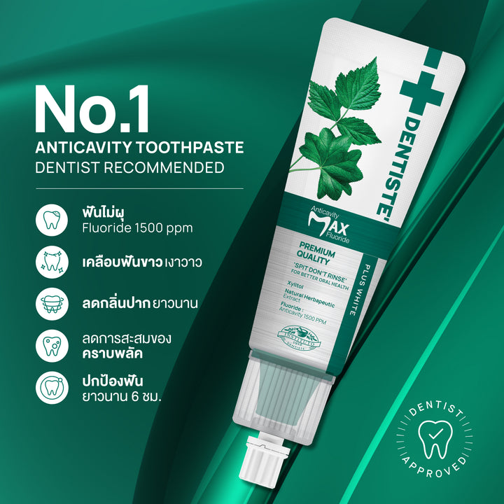 [Box] Dentiste’ Anticavity Max Fluoride Toothpaste 12g. (6 pcs./box) ยาสีฟันสูตรแปรงแห้ง ป้องกันฟันผุ ฟลูออไรด์ 1500PPM