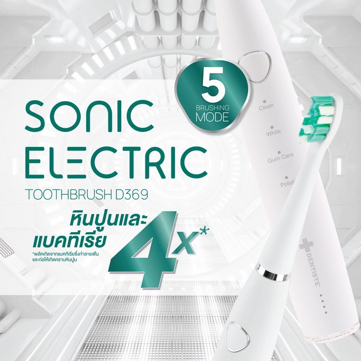 Sonic Electronic Toothbrush (5 Mode)
