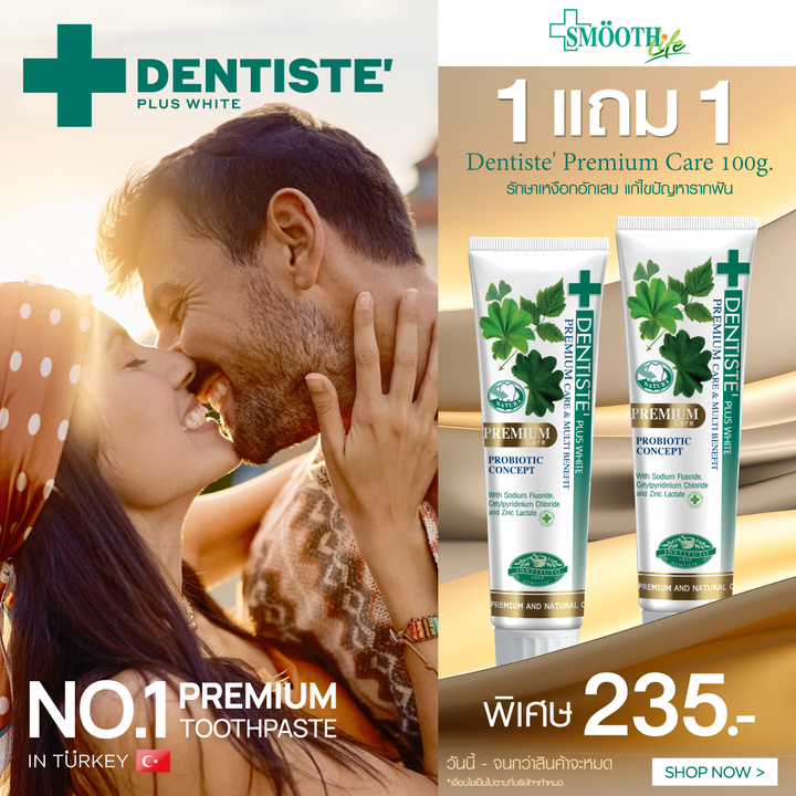 [1 แถม 1] DENTISTE' PREMIUM CARE 100 GM. (No.1 in Türkiye and Made in Türkiye)