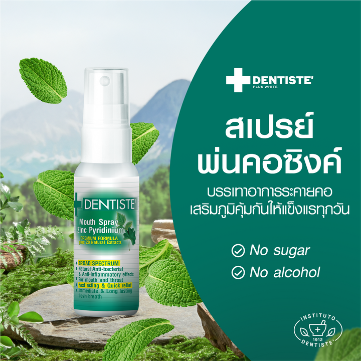 Mouth Spray Zinc Pyridinium