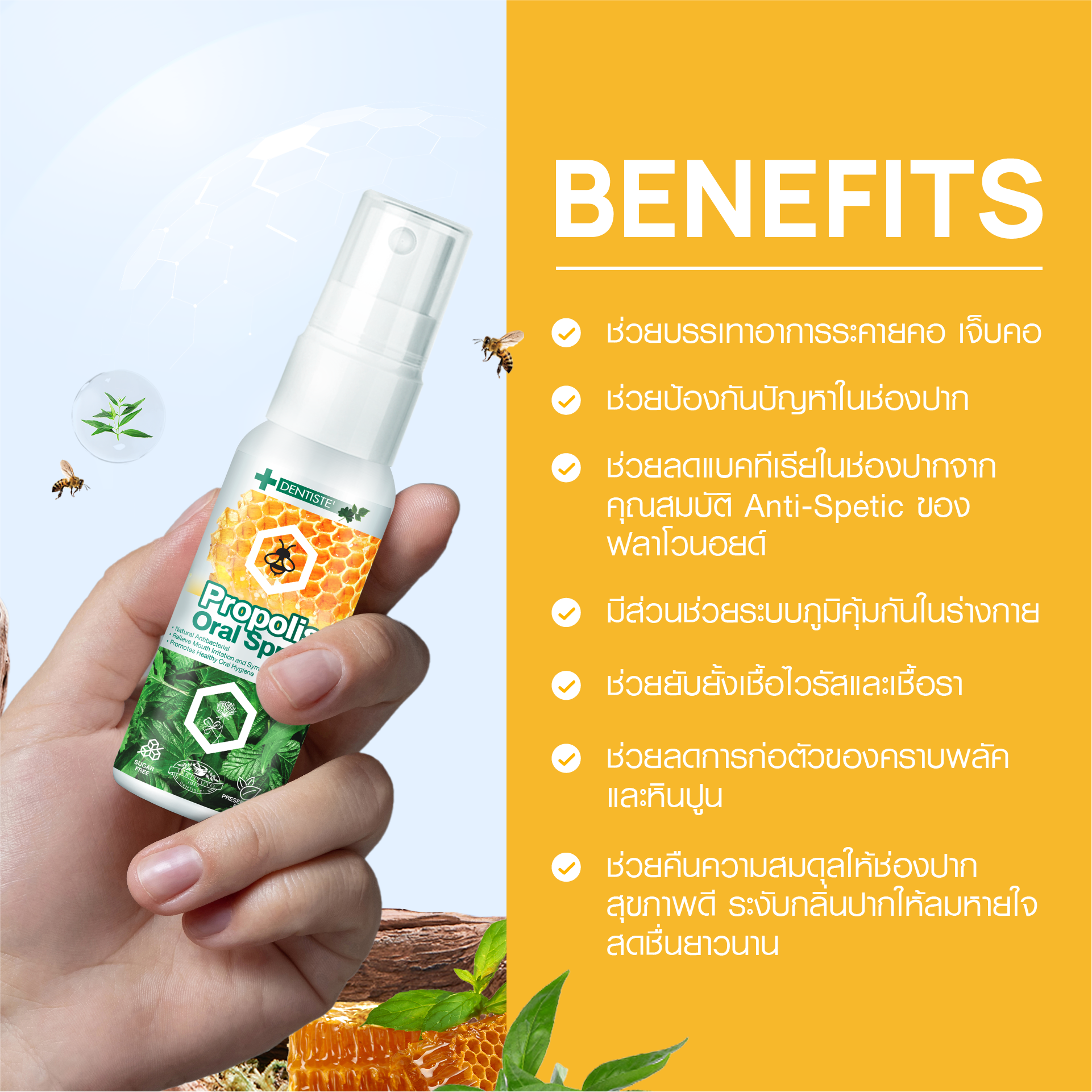 Propolis Mouth Spray
