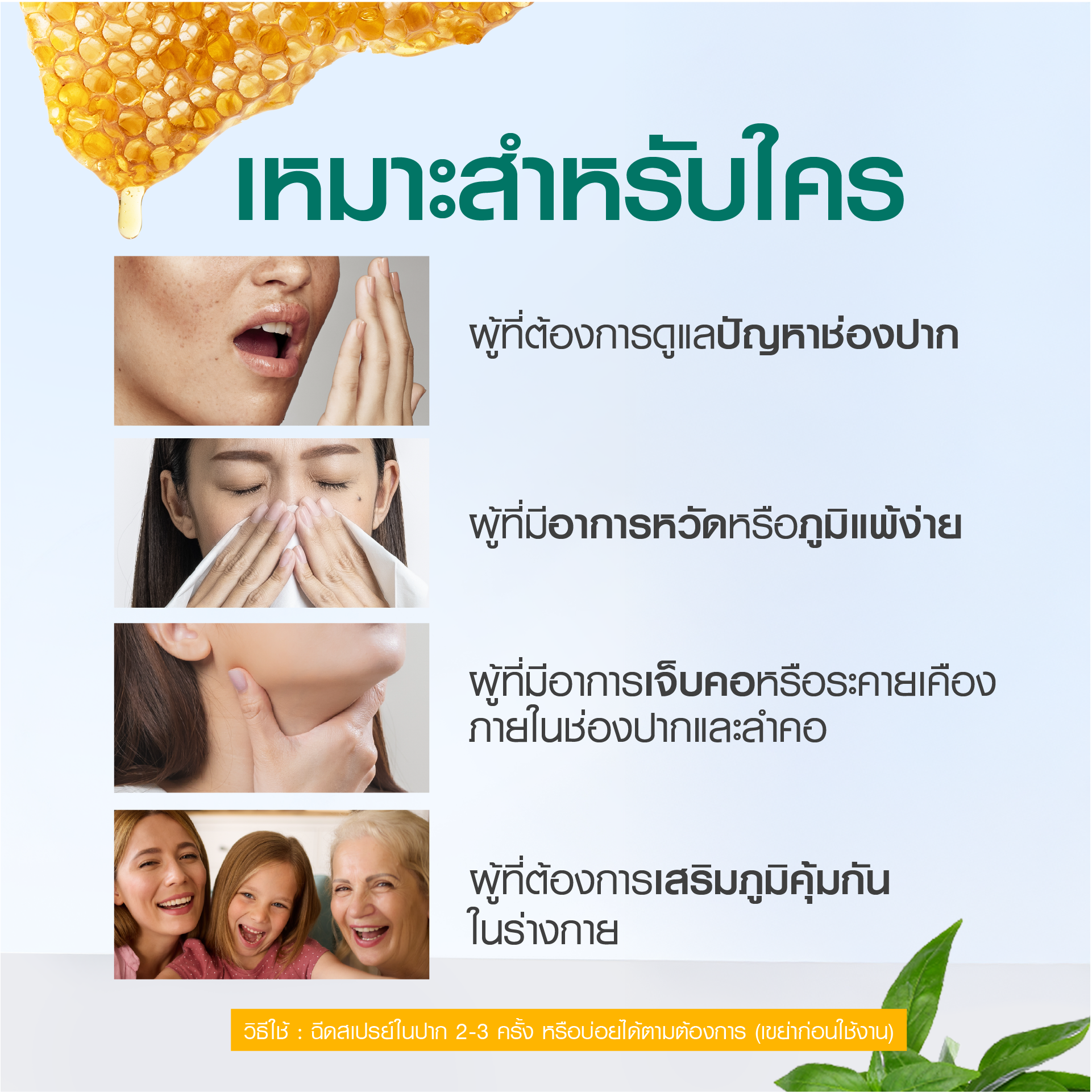 Propolis Mouth Spray