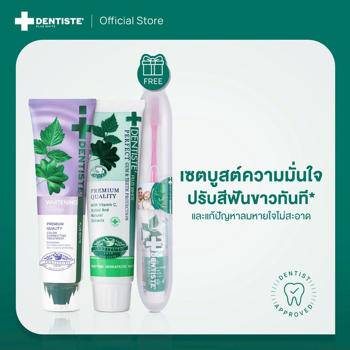 [Buy 2 Free 1] Dentiste Travel pack set