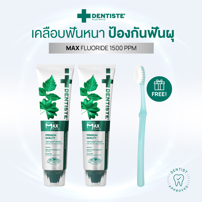 [Pack 2 Free 1] Anticavity Max Fluoride Toothpaste 100 g. Free Good Night Glitter Toothbrush