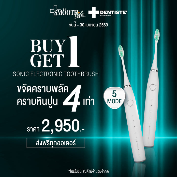 [1 Free 1] Sonic Electronic Toothbrush (5 Mode)