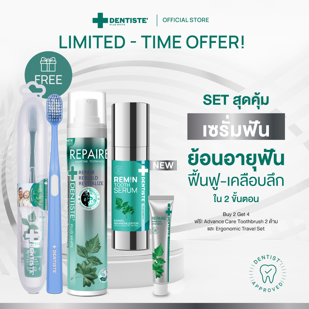 [2 Free 4] Dentiste' Remin Fluoride 15 g. & Repaire X3 70 g. Free! Toothbrush x3 & Magic Brush x1